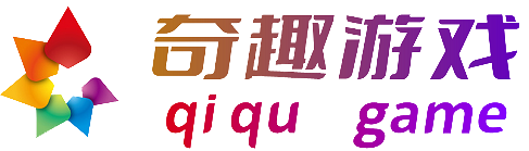 奇趣游戏