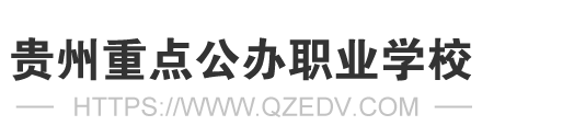 贵州千知教育科技有限公司