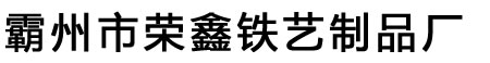 室内楼梯厂家