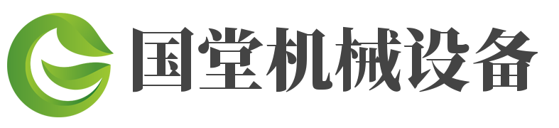 上海国堂机械设备有限公司