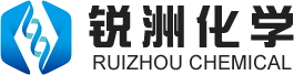 锐洲化学（上海）有限公司