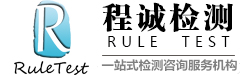 国内专业第三方检测机构