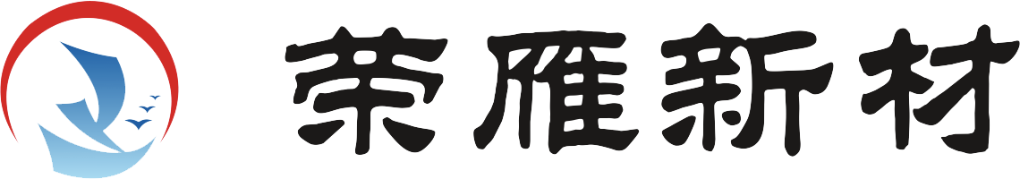 龙岩市荣雁新材料科技有限公司