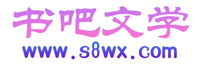 书吧文学网