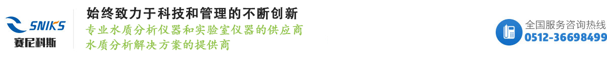 昆山赛尼科斯自动化设备有限公司