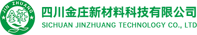 四川省眉山市金庄新材料科技有限公司