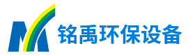 成都铭禹环保设备有限公司