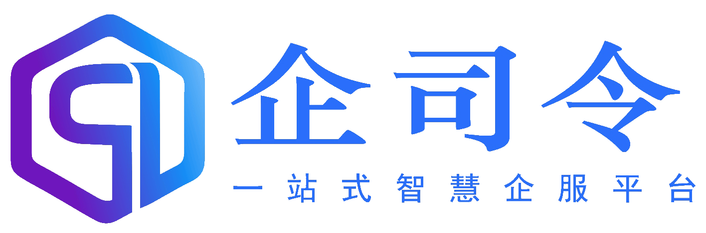 企司令知识产权代理