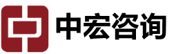 四川中宏企业管理咨询有限公司