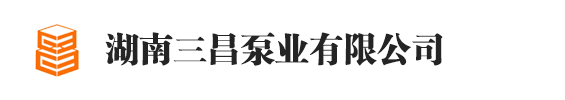 中开泵型号参数,S型双吸中开泵厂家,湖南三昌泵业