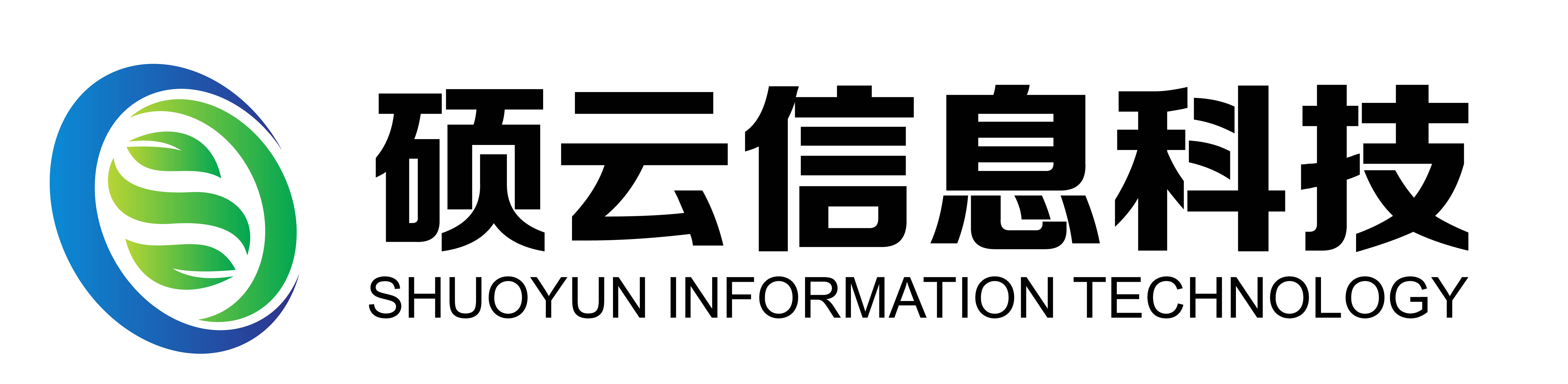 山东硕云信息科技有限公司