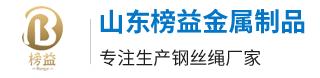 山东榜益金属制品有限公司