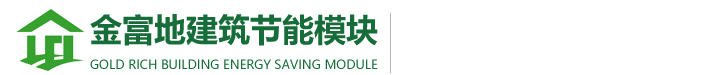 山东金富地新型建材科技股份有限公司