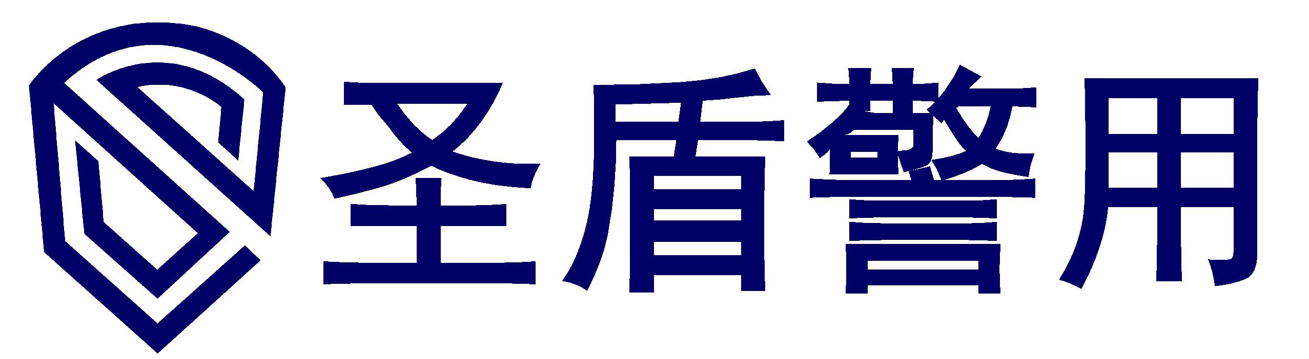 山东圣盾警用器械有限公司