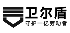 山东卫尔盾防护科技有限公司