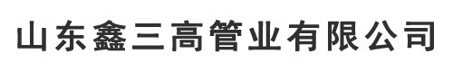 山东无缝钢管厂家,20号无缝钢管厂家,精密钢管厂家,20号精密钢管