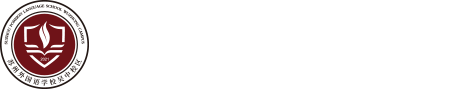 苏州外国语学校吴中校区