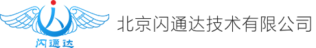 北京闪通达技术有限公司