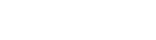 平遥古城网