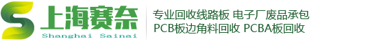 上海线路板回收,上海电路板回收,上海PCB板回收,上海电子元件回收,上海库存电子料回收,上海PCB边角料回收,上海服务器回收,上海交换机回收,上海存储设备回收