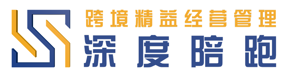 深度陪跑管理顾问