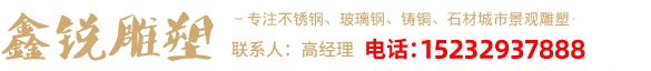 不锈钢雕塑厂家