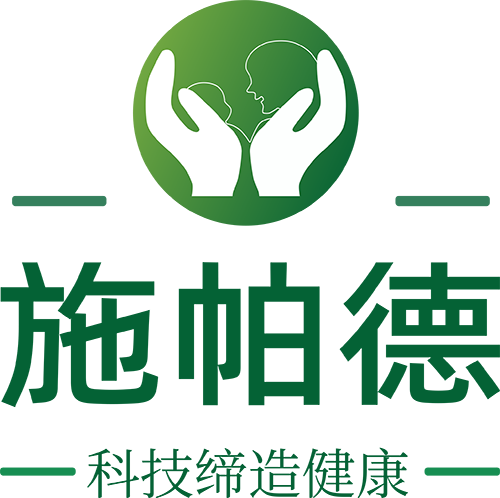 广东施帕德生物科技有限公司