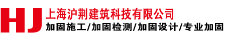 上海加固公司