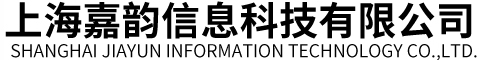 上海嘉韵信息科技有限公司