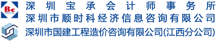 深圳市顺时科经济信息咨询有限公司