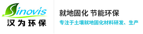 山东汉为环保科技有限公司