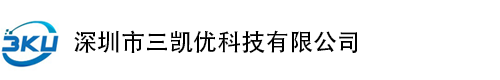 深圳市三凯优科技有限公司