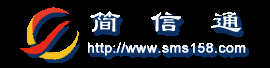 简信通短信群发平台,河南短信群发,郑州短信群发公司,106网关短信群发平台