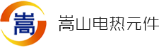 郑州嵩山电热元件有限公司,硅碳棒,硅钼棒,二硅化钼电热元件,碳化硅电热元件,钨钼制品