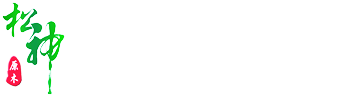 宝应松神床垫有限公司