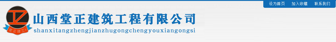 山西钢结构厂房,晋城钢结构厂房,山西网架,晋城网架,山西堂正建筑工程有限公司