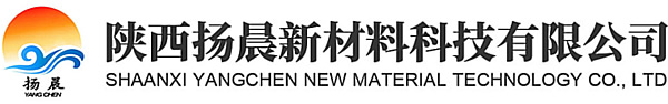 陕西扬晨新材料科技有限公司