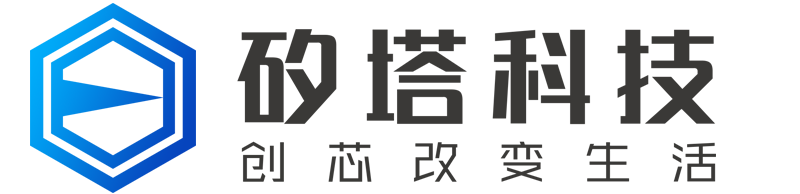 深圳市矽塔科技有限公司