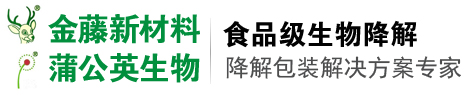 深圳金藤新材料科技有限公司