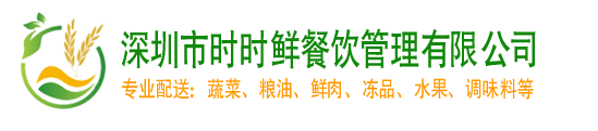 深圳送菜公司