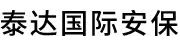 天津保安公司,天津安保公司,天津保安派遣外包【泰达安保】