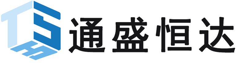 天津通盛恒达科技有限公司