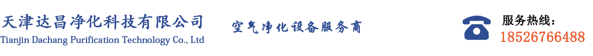 天津风淋室工厂