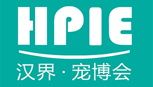 2025山西太原宠物用品产业博览会【主办网站】,2025京津冀（石家庄）宠物用品产业博览会