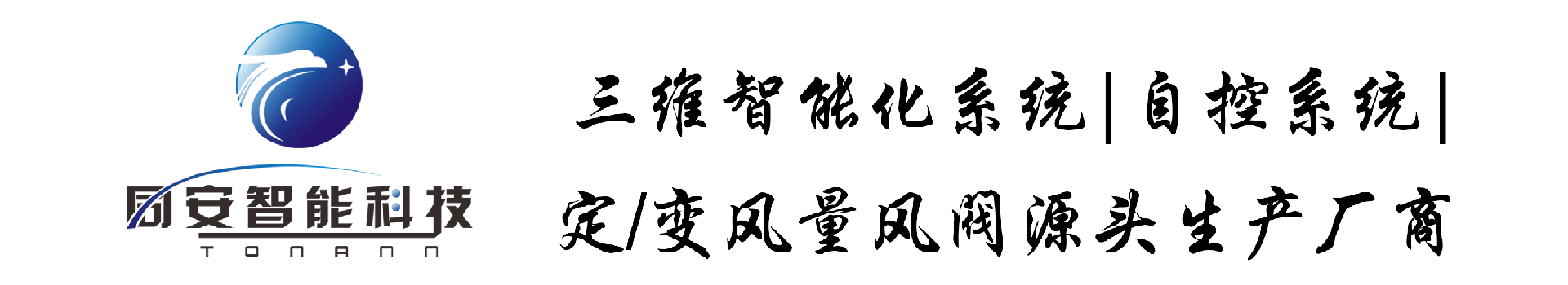 实验室用三维智能化系统