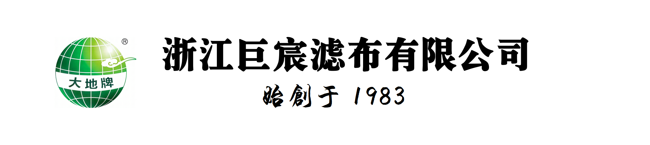 巨宸滤布