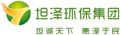 上海坦泽环保集团有限公司