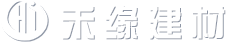 泰州禾缘建筑材料有限公司