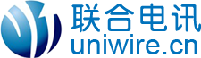 联合电讯（www.uniwire.cn）