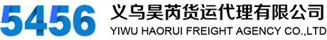 国际进出口海运进出口空运进出口